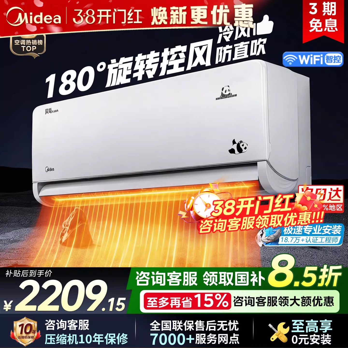 KFR-35GW/N8MXC1D PANDA